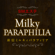 Milky Paraphilia